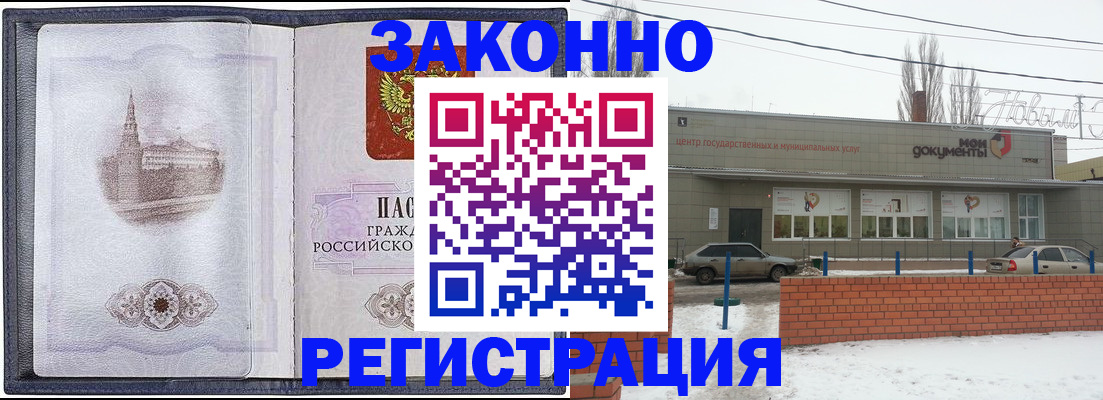 временная регистрация 2025 в Адыгее